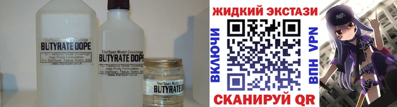 мега зеркало  Надым  Бутират 1.4BDO 