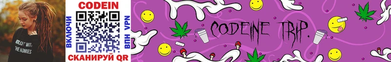 где купить наркоту  Надым  MEGA онион  Кодеин Purple Drank 
