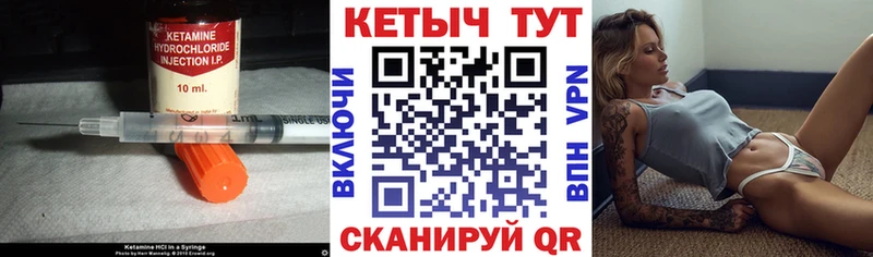 КЕТАМИН ketamine Надым