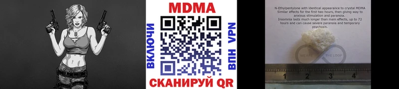 купить наркотики цена  Надым  МДМА Molly 